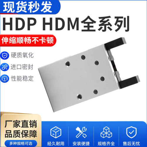 平行机械夹手指气缸HDP10/HDM16/HDM20/HDM25/HDM32