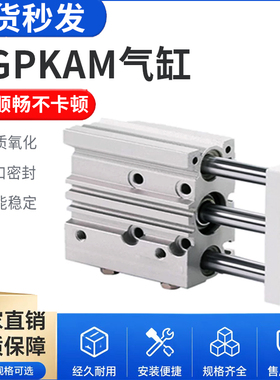 三杆气缸MGPKAM12/16/20/25/32/40-10*20X25X30X40X50X75X100X200