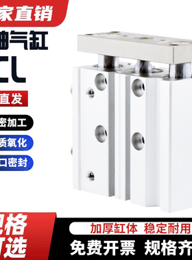 三杆气缸TCL12/16/20/25/32/40X10X20X40X50X75X100X125X150X200S