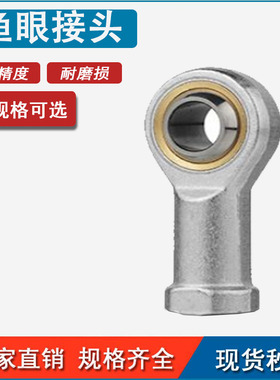 气缸附件 鱼眼接头F-M16X100U/M5X080U/M8X125U/M10X125U/M12X125