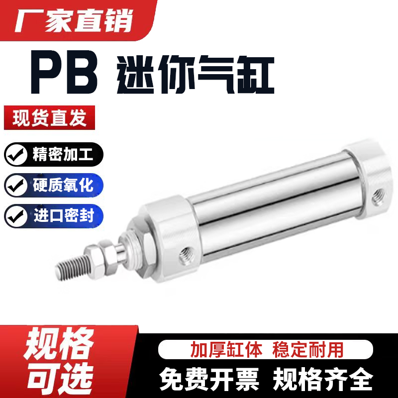 不锈钢气缸PB10/12/16X5X10X20X40X50X75X100X125X150X200SU/SCB