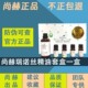 尚赫正品 瑞诺斯精油系列尚赫基础油尚赫茶树油薰衣草迷迭香天竺葵