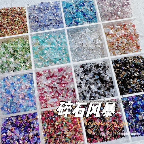 diy流沙不规则美甲金银色填充物