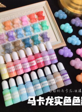 diy手工材料包色精