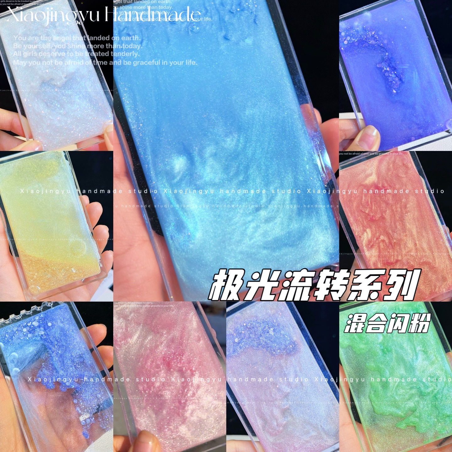 小鲸鱼diy 极光流转闪粉混合亮片 琉璃丝绸海洋冰川系列流麻材料