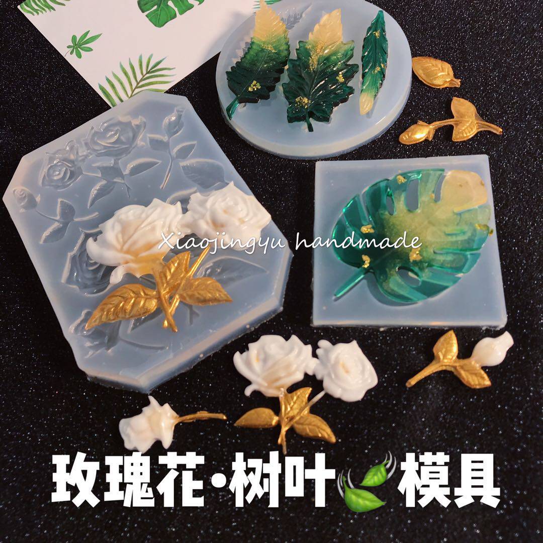 小鲸鱼diy 水晶滴胶镜面玫瑰花树叶 多款叶子花朵龟背叶硅胶模具