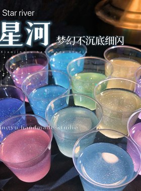 小鲸鱼diy 流麻滴胶闪粉梦幻不沉底悬浮钻石星空流星河粉制作材料