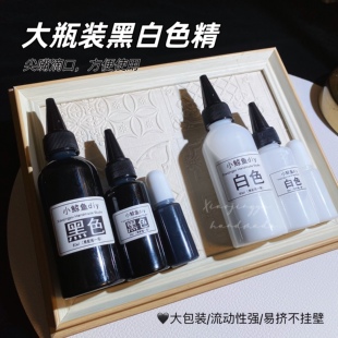 小鲸鱼diy 水晶滴胶高透色精 大瓶装大容量黑白彩色色精 制作材料