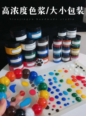 小鲸鱼diy 水晶滴胶实色黑白色 高浓度大包装色浆膏 油性树脂调色
