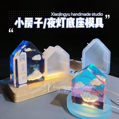 小鲸鱼diy 小房子标本夜灯镜面硅胶模具 自制滴胶小夜灯制作材料