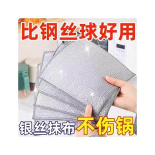 银丝抹布家用网格布钢丝抹布加厚包邮不掉丝洗碗巾日式去油耐用