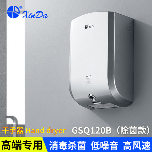 低噪音高风速干手器紫外线杀菌灯