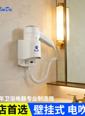 信达酒店专用吹风机商用大功率宾馆民宿客房浴室工程吹风120-18A
