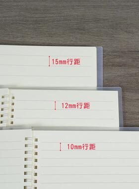 软线圈本宽行距笔记本 不硌手A5 b5大格12mm小学生作业本PP透明白