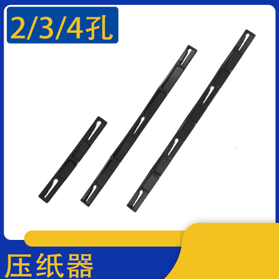 2孔文件夹压条 8cm孔距 黑色 两孔资料夹双孔打孔滑扣夹