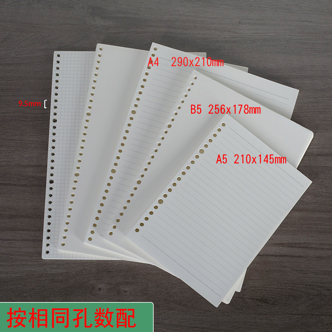 家庭打印学习资料网课80克本白活页纸A4/30孔26孔空白替芯打印纸