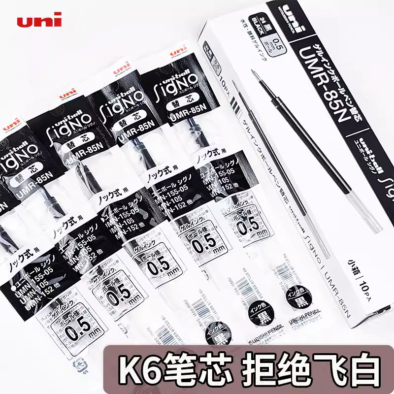 UNI/三菱铅笔K6低阻尼笔芯图片