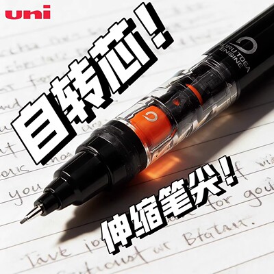 uni三菱M5-452自动铅笔
