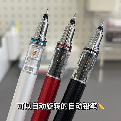 uni三菱自动铅笔M5-559