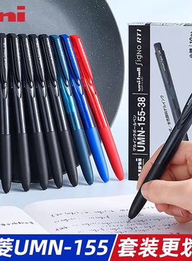 日本uniball三菱中性笔UMN-155 signo学生考试按动笔K6低阻尼顺滑子弹头办公签字笔0.5限定水笔85N笔芯中性笔
