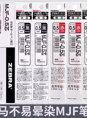 日本斑马不晕染中性笔JJ77速干中性笔SARASA markon笔芯0.5mm按动式考试黑笔格子水笔zebra刷题笔红色蓝色芯