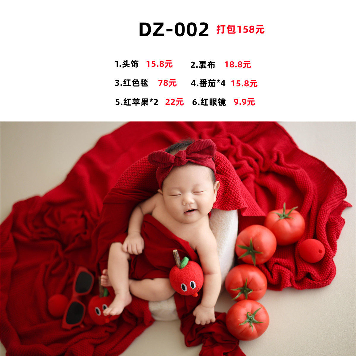 儿童摄影服影楼拍照新生儿红色系水果主题套装宝宝满月照写真道具,童装/婴儿装/亲子装,其它,淘宝优惠券,粉丝福利购,淘宝优惠卷