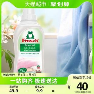 真丝洁净洗衣液官方旗舰店官网正品 750ML 羊毛 德国Frosch 保护衣