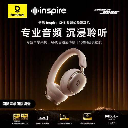 倍思InspireXH1头戴式