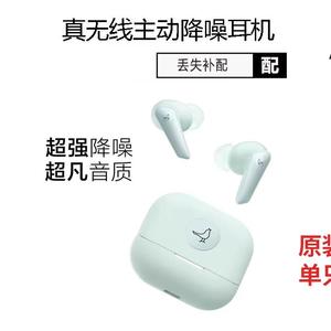LIBRATONE小鸟耳机AIR+第3代主动降噪蓝牙耳机配件左耳右耳充电仓