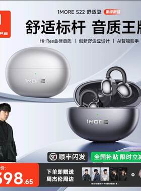 【周杰伦同款】1MORE万魔