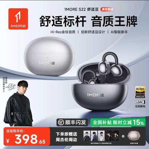 【周杰伦同款】1MORE万魔