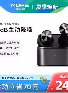 万魔PistonBudsPro降噪