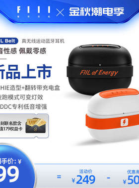 新款FIIL&乐刻联名Belt真无线运动蓝牙耳机音乐游戏重低音通用