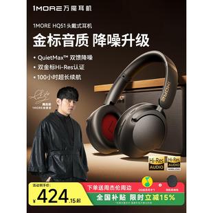 1MORE/万魔SonoFlow Pro头戴式蓝牙耳机无线降噪耳麦游戏有线2025