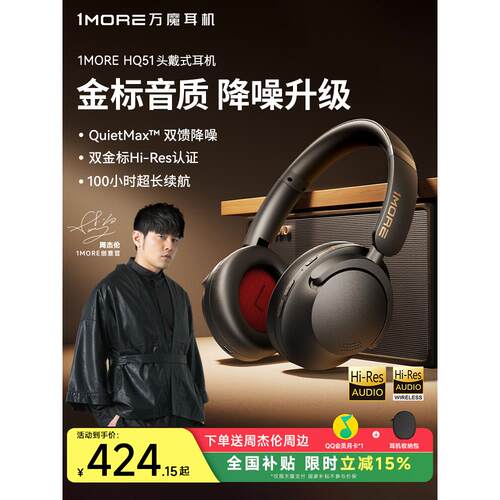 1MORE/万魔SonoFlow Pro头戴式蓝牙耳机无线降噪耳麦游戏有线2025