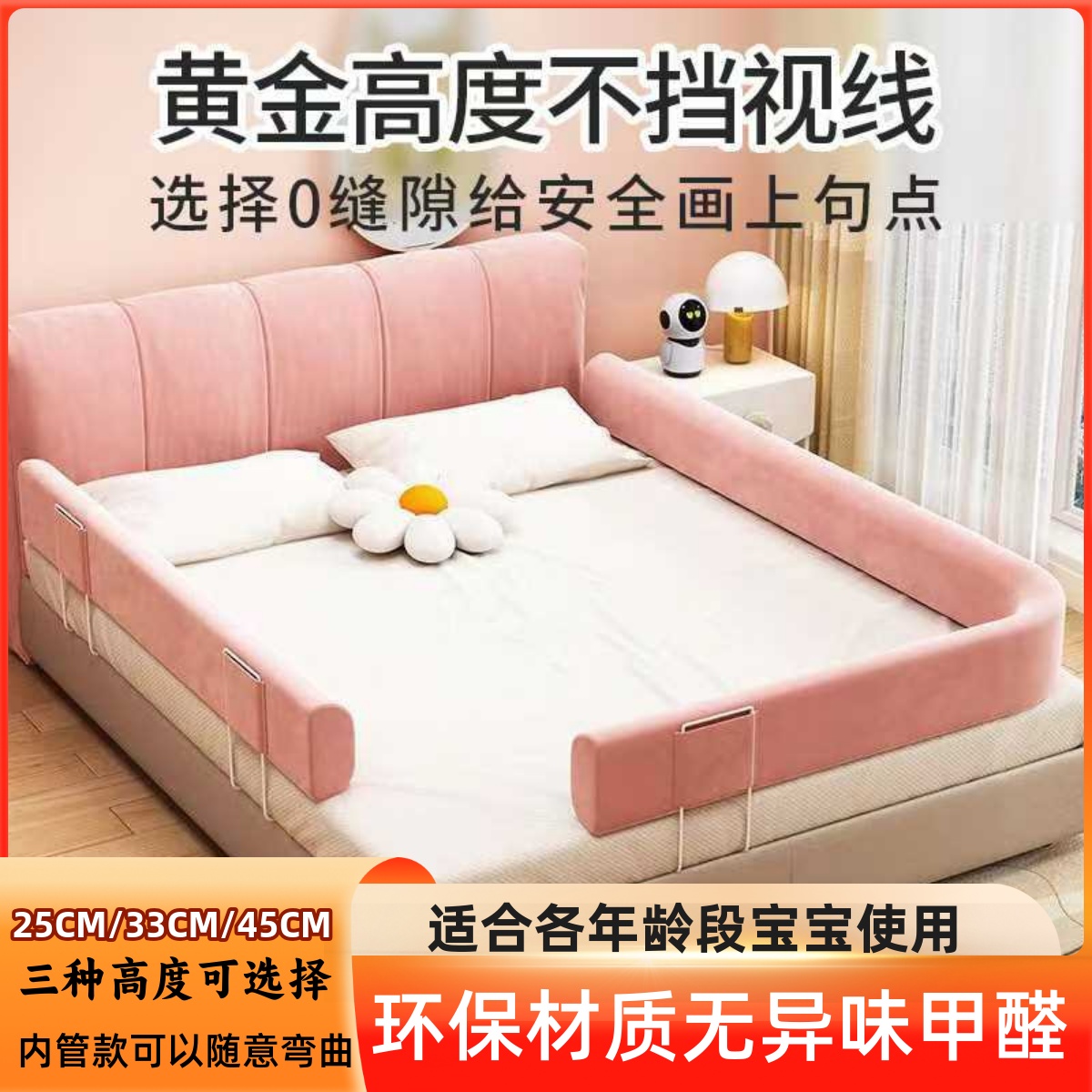 床围栏婴儿童宝宝床边一面多面通用软包床围挡防掉防摔床护栏新生