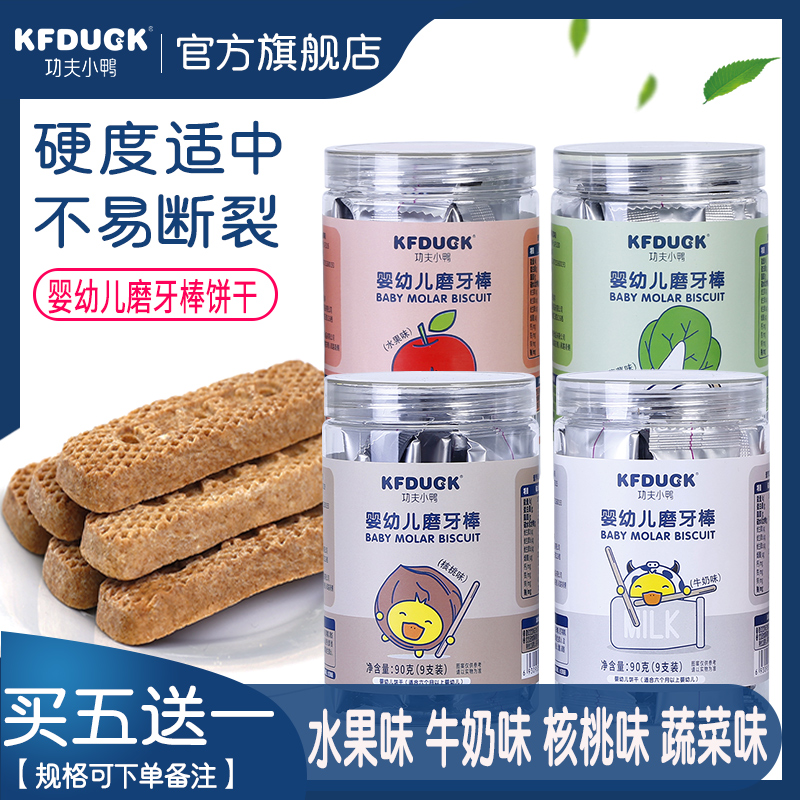 功夫小鸭婴幼儿磨牙棒饼干6个月宝宝牛奶水果味硬饼干不易断裂90g|msdalam kategori susu tepung/makanan tambahan/makanan/makanan ringan, suplemen makanan bayi, Tumbuh gigi rusks/biskut - dari Buy2taobao.com untuk memberikan perkhidmatan ejen Taobao profesional membeli