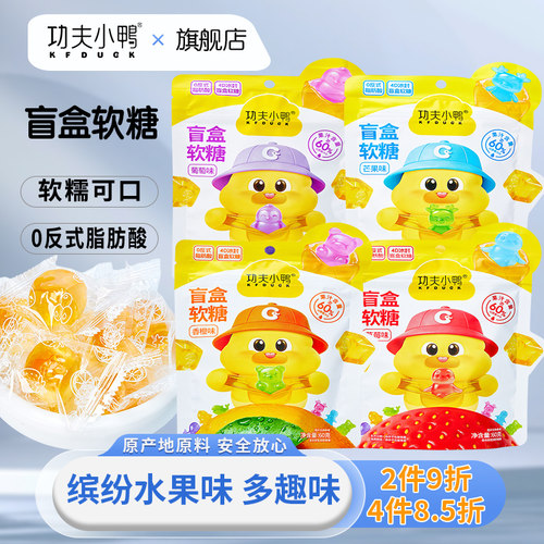 功夫小鸭盲盒软糖多口味卡通造型