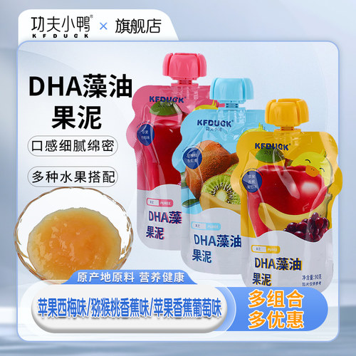功夫小鸭DHA藻油果泥多味可选