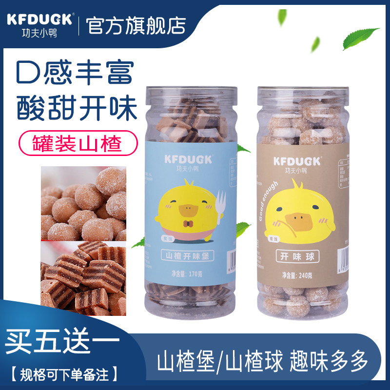 功夫小鸭KFDUCK山楂球山楂开味堡酸甜糖果儿零食蜜饯片1罐装在类目 奶粉/辅食/营养品/零食, 婴幼儿零食（新）, 糖果中 - 来自Buy2taobao.com提供专业的淘宝代购服务