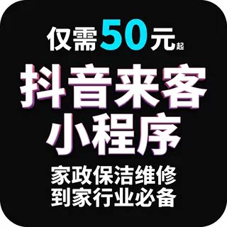 家政派单系统