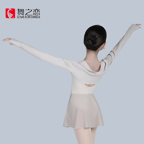 舞之恋女童凉感舞蹈披肩防晒抗菌体操芭蕾练功服夏坎肩长袖开衫