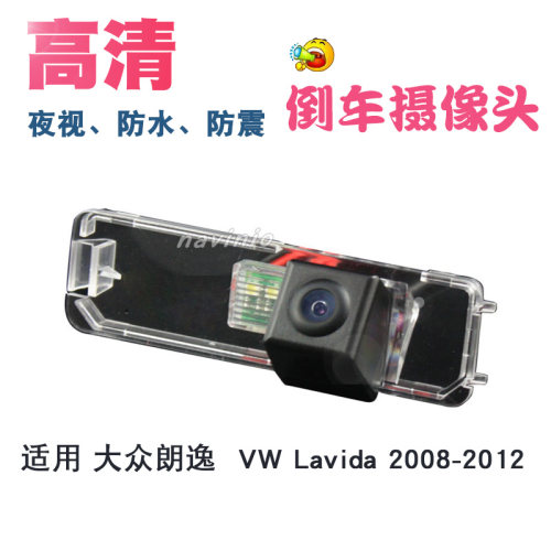 08-12vw大众朗逸牌照后视影像