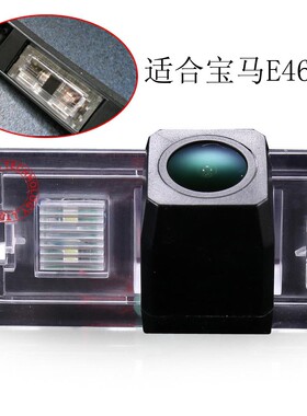 适用宝马E46X1X5X6 MIniR56 E53 3系318i 328i后视倒车影像摄像头