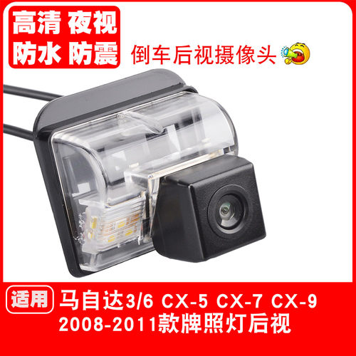 马自达6马自达3摄像头navinio