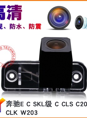 适用奔驰C219W221CLS550 300 320 350 500倒车后视影像摄像头高清