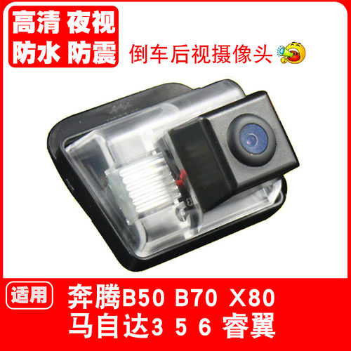 马自达6后视影像navinio/天天火