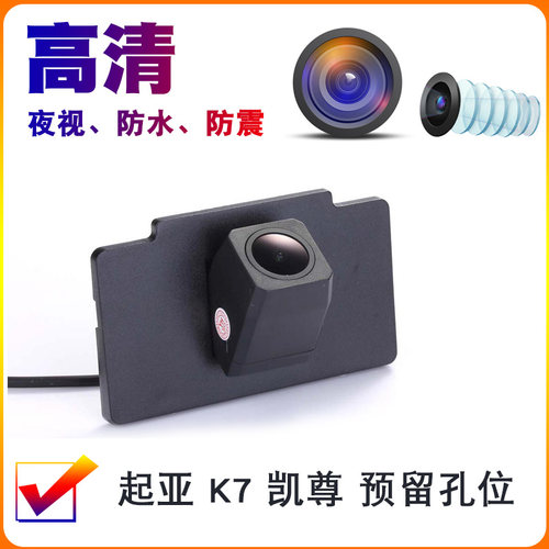 起亚K7凯尊后视影像navinio