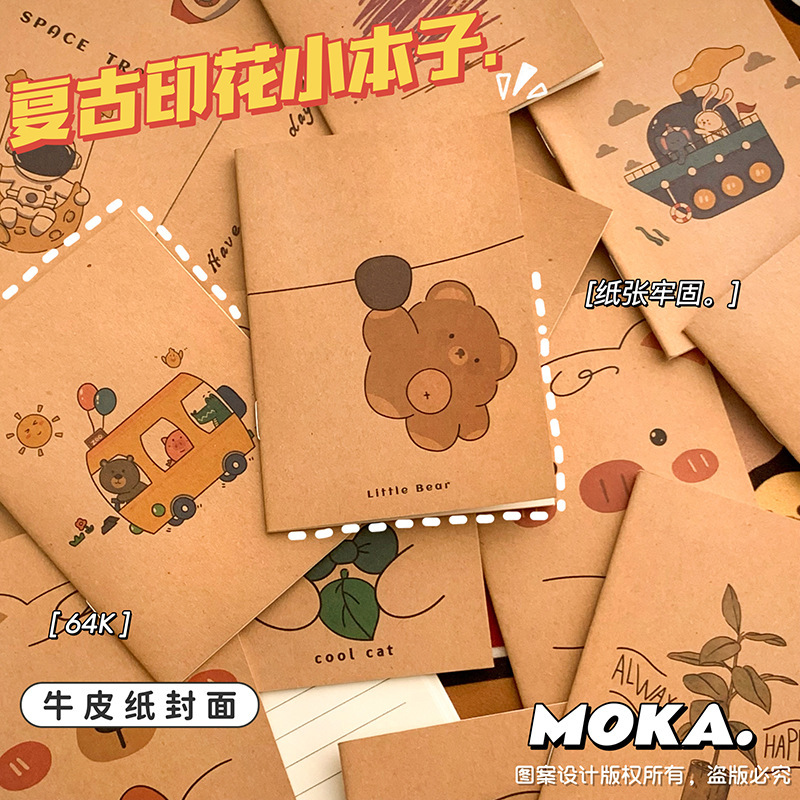 牛皮纸复古64K小本子迷你口袋记事本空白内页车线本可爱文具礼品