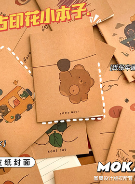 牛皮纸复古64K小本子迷你口袋记事本空白内页车线本可爱文具礼品